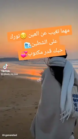 #مجرد________ذووووووق🎶🎵💞  #بحار 