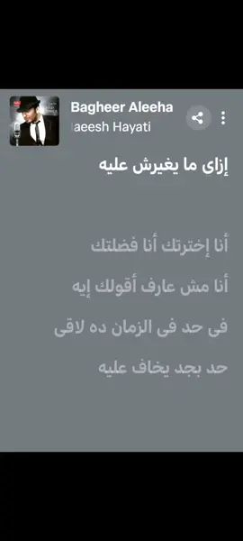 #بغير_عليها  part 2  #تامر_حسني  البوم هعيش حياتي  #2009  #اغنية 