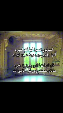 اميره 🌸 #شعر_غزل  #اميره 
