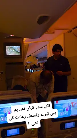 اتنے ستے کہاں تھے ہم  بس تیرے واسطے رعایت کی تھی..!
