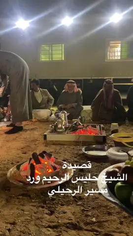 حليس ومسير 