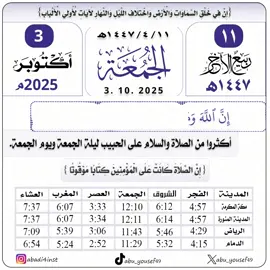 #التقويم #التقويم_الهجري #التقويم_اليومي #التقويم_الهجري📚 