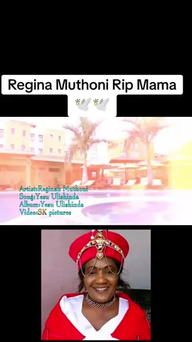 Regina muthoni has passed away few minutes may God put her soul to rest your songs wil remain  memorable forever in our hearts RIP 😔😔😔😔🫡#simbawayuda #regibamuthoni