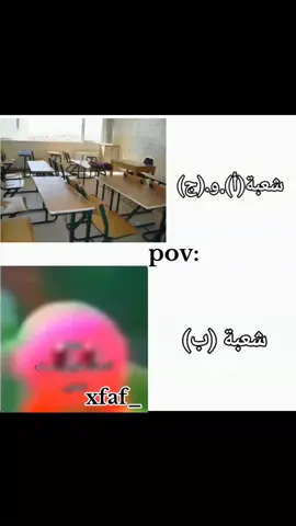 يا شعبه أنت:  ##شعب_الصيني_ماله_حل😂😂 #ميمز #شعب_الصيني_ماله_حل😂😂 