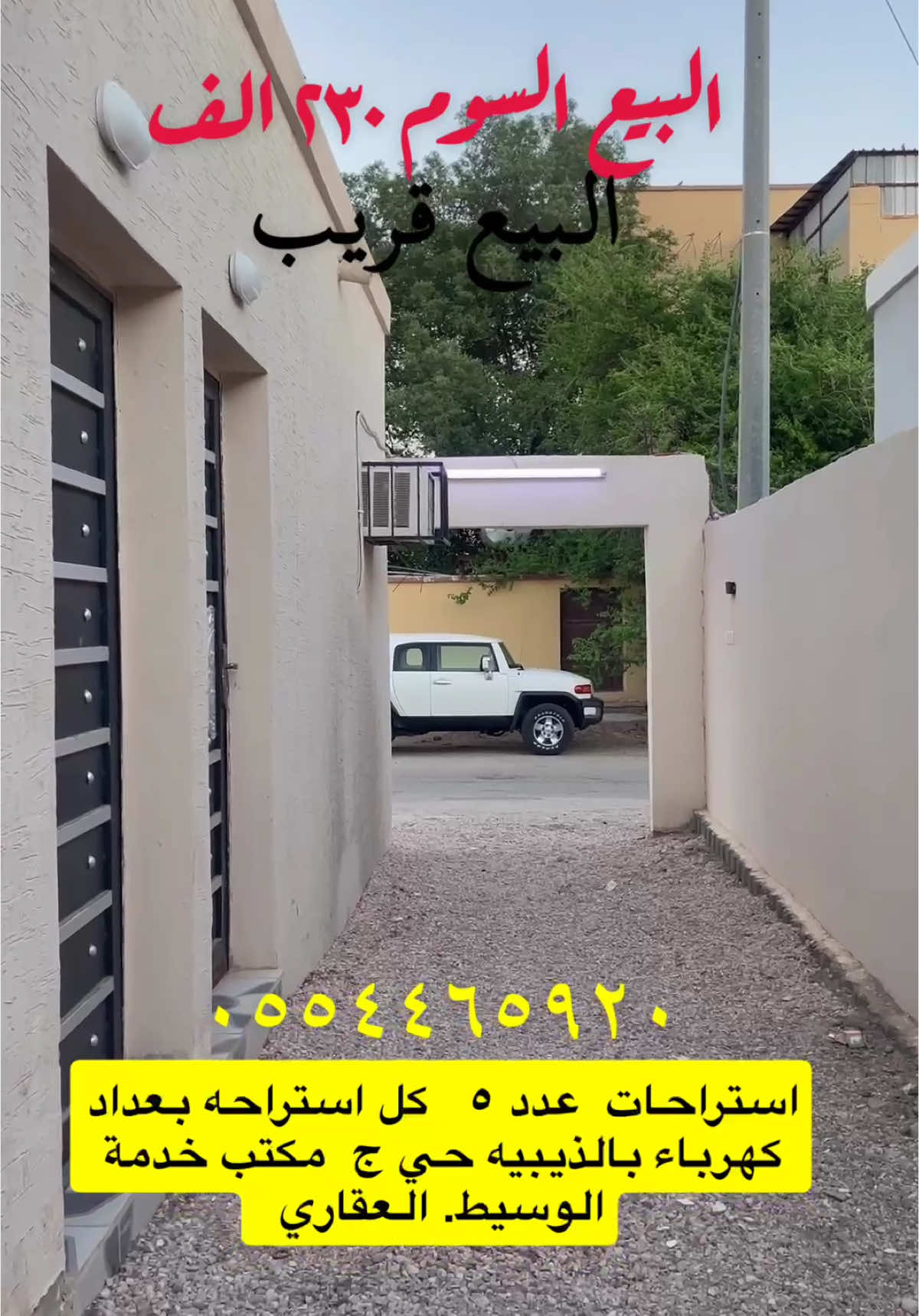 #السعوديه #الشرقيه #حفرالباطن #عرض #بيع #عقارات #جديد #ابو #عمر #اذكروا_الله 
