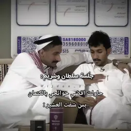 #explore #fyppppppppppppppppppppppp #الشعب_الصيني_ماله_حل😂😂 #سلطان_العليان #شريم_اليامي 