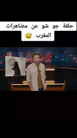 #المغرب🇲🇦تونس🇹🇳الجزائر🇩🇿 #شعب_الصيني_ماله_حل😂😂 #فرنسا🇨🇵_بلجيكا🇧🇪_المانيا🇩🇪_اسبانيا🇪🇸 #tik_tok #ميمز 