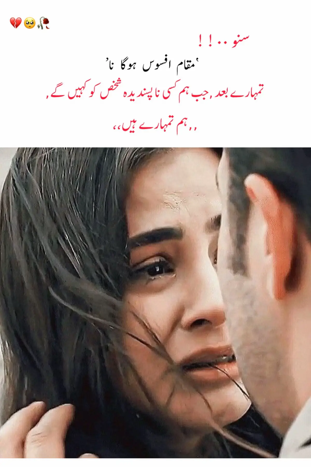 ایک لمبے سفر کی تھکاوٹ اور ایک تعلق کی جدائی، دونوں ہی روح کو زخمی کر دیتے ہیں۔ مگر سفر کی منزل تو ہوتی ہے، جدائی کی نہیں. کبھی کبھی ایسا ہوتا ہے کہ آپ جس سے محبت کرتے ہیں، وہ دور چلا جاتا ہے، اور آپ کا دل ویران ہو جاتا ہے، جیسے کسی نے سارے رنگ  چرا لیے ہوں🥺💔 #fyp #poetry #hearttouching #foryoupage #repost 