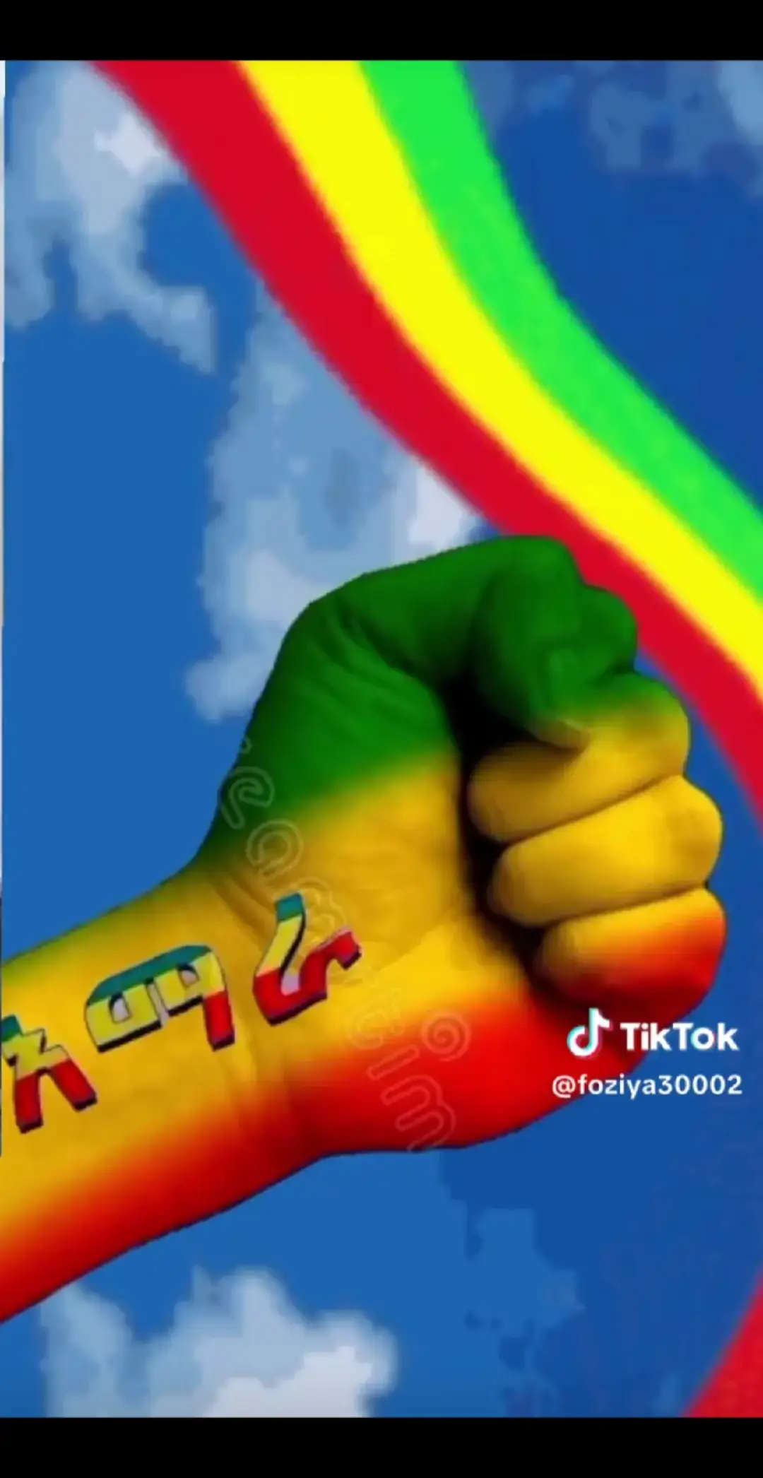 #አማራዬ💚💛❤አማራዬ💚💛❤ 
