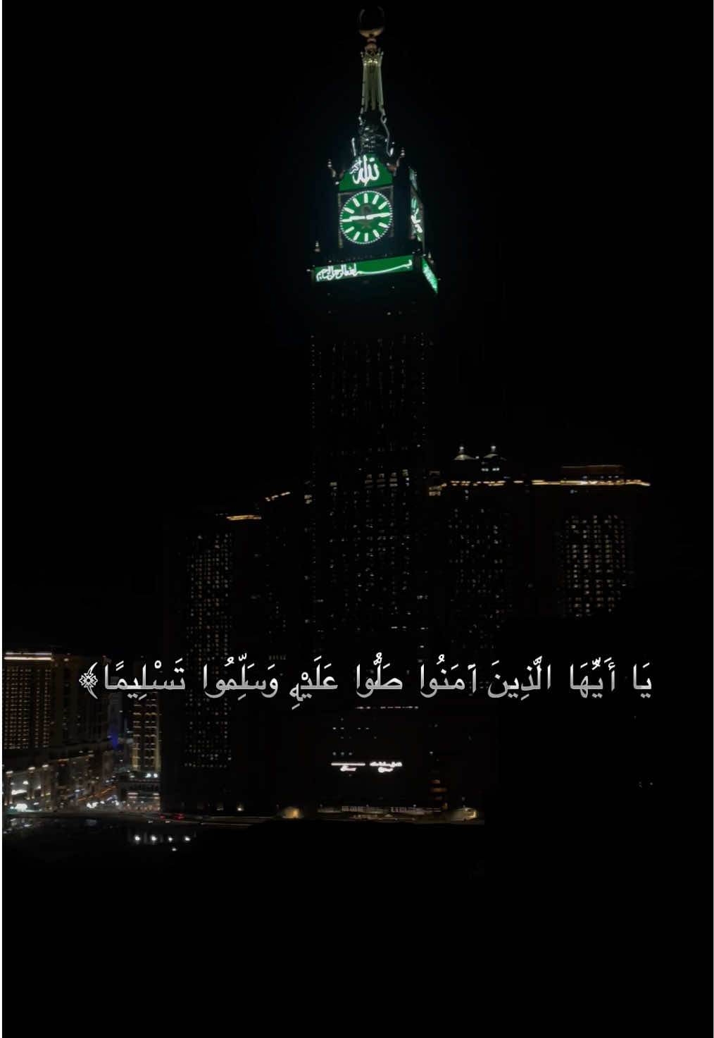 #إن_الله_وملائكته_يصلون_على_النبي 