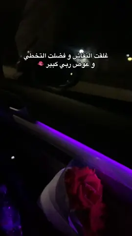 عرض ربي كبيييير 💗