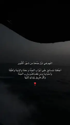 يارب لكل من قال آمين❤️#اترك_شيء_تؤجر_عليه #اكسبلور 