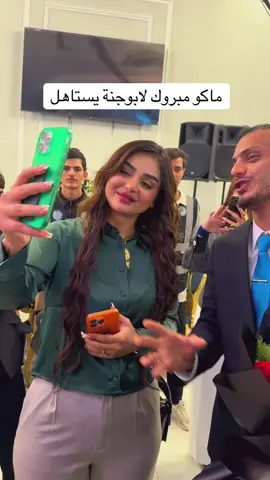 يستاهل ابوجنة#مسكوف_ابو_جنة 