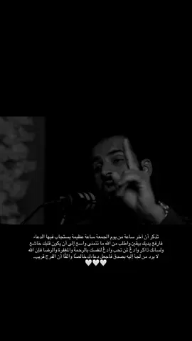الحمد لله🤍 #ابو_جودي #يوم_الجمعة #اللهم_صل_وسلم_على_نبينا_محمد #دعاء_مستجاب #اخر_ساعه_من_يوم_الجمعه 