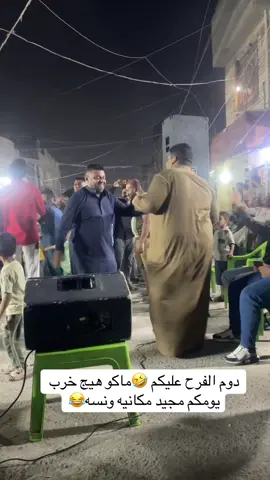 #سعدون_الساعدي_عليي_عليي💃😂 #شعب_الصيني_ماله_حل😂😂 #سعدون_الساعدي_عليي_عليي 