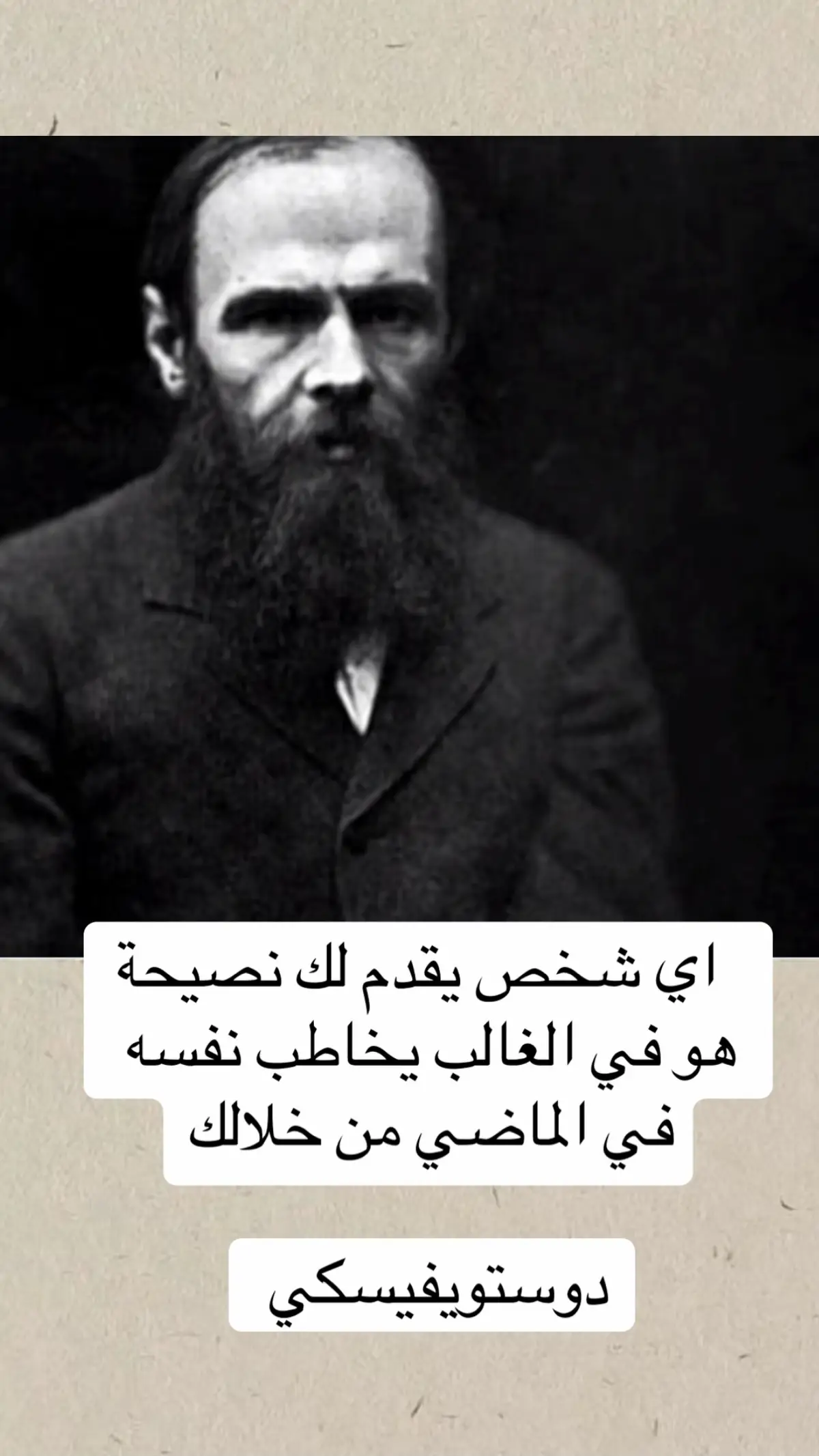 #أكسبلورر #السعودية_الكويت_مصر_العراق_لبنان_سوريا_اليمن #إقتباسات #الحزن_الإكتئاب_الوجع #دوستويفسكي 