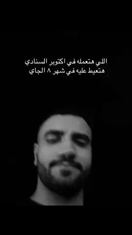 #ziad_esam🦂 #foryou 