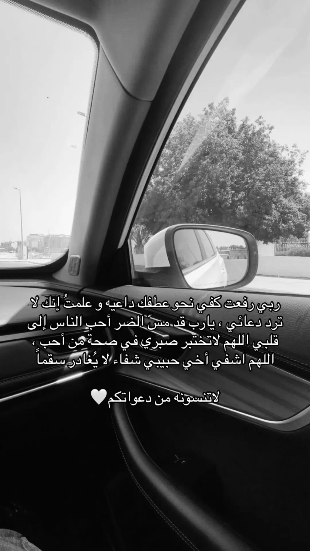 #ربي_اشفي_اخي_وعافيه #ربي_احفظهم_بعينك_التي_لاتنام #اللهم_ابعد_عنه_كل_ما_يؤذيه #اللهم_اني_استودعتك_قطعه_من_قلبي #يارب_ابعد_عنه_كل_متاعب_الدنيا_يالله 