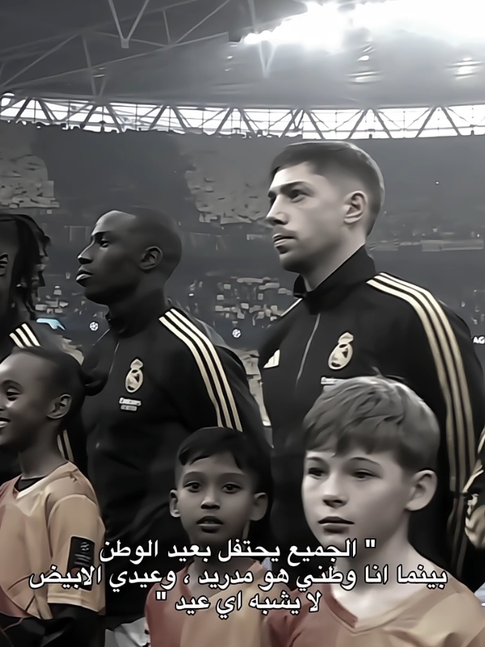 سما الامجاد 🤍. #realmadrid #foryou #fyp 