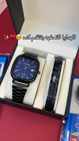 هديه تحفهه ♥️♥️♥️.ساعة كاسيو وبريسلت لاكوست ✨ #lacoste🐊 #giftideas #casio #هدايا_رجالية #لاكوست_ولاريني🐊🐊🐊🐊🐊 
