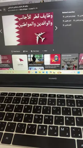 طريقة التقديم  في قطر 🇶🇦؟ #قطر #حفرالباطن #الخليج_العربي_اردن_عمان_مصر_تونس_المغرب #الكويت #عمان🇴🇲_قطر🇶🇦_البحرين🇧🇭_الكويت🇸🇩 