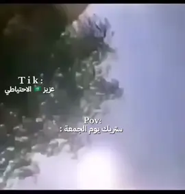 ستريك يوم الجمعة : #عزيز🇸🇦 #viral #ستريك_يوم_الجمعه #exp #fyp 