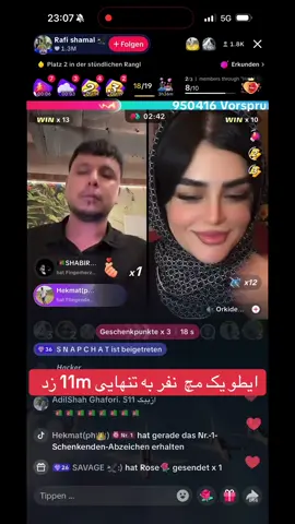 بیک مچ جهانی 