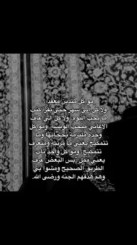 #للعقول_الراقية_فقط🤚🏻💙  .  ...  ....  ..  .  ... #حسينيات_ستوريات_حالات_واتساب💔 