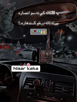 بیرته تاته درځو کندهاره..!🥀🦋 @🚲حاجی بایسکل🤪  @قــیــوم عـــرفـان 