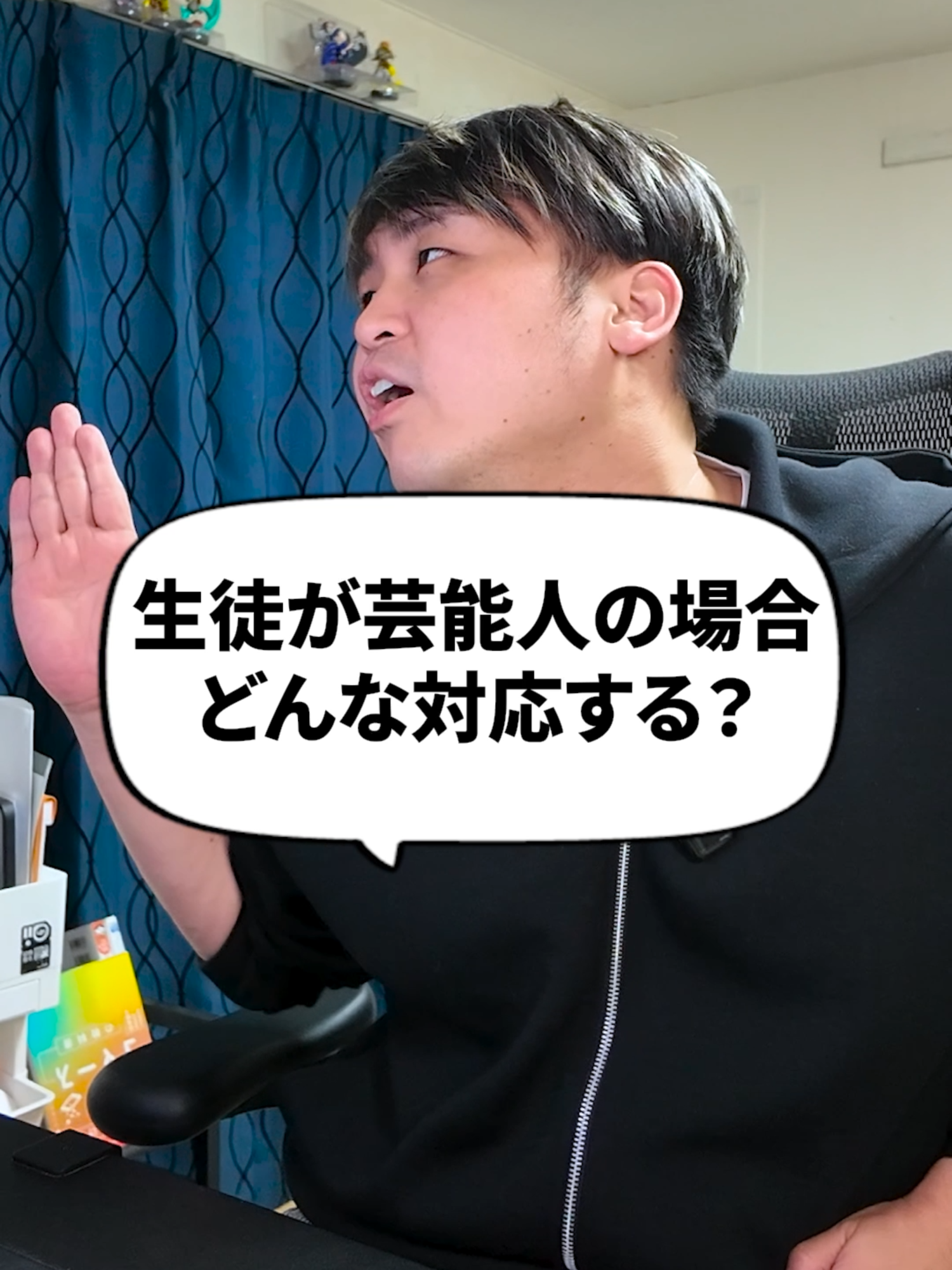 友達が超有名人！って人いる？※名前出さないでね#だいきん先生 #不登校はちっともネガティブじゃない #芸能人 #有名人 #学校あるある