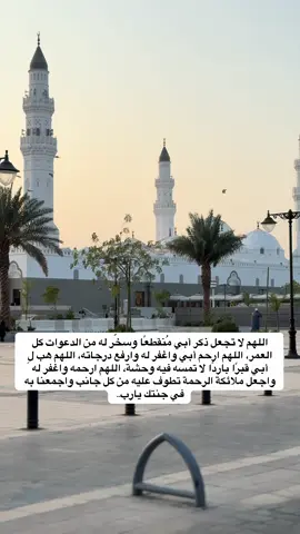 #دعواتكم_لابوي_برحمة_والمغفرة #لاتنسو_امواتكم_بالدعاء #تصويري #اكسبلور 