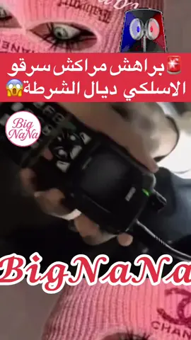 #Bignana #VoiceEffects #شعب_الصيني_ماله_حل😂😂 #فرانسا_ايطاليا_بيلجكا_المغرب🇨🇵🇮🇹🇲🇦🇩🇪 #🇲🇦 