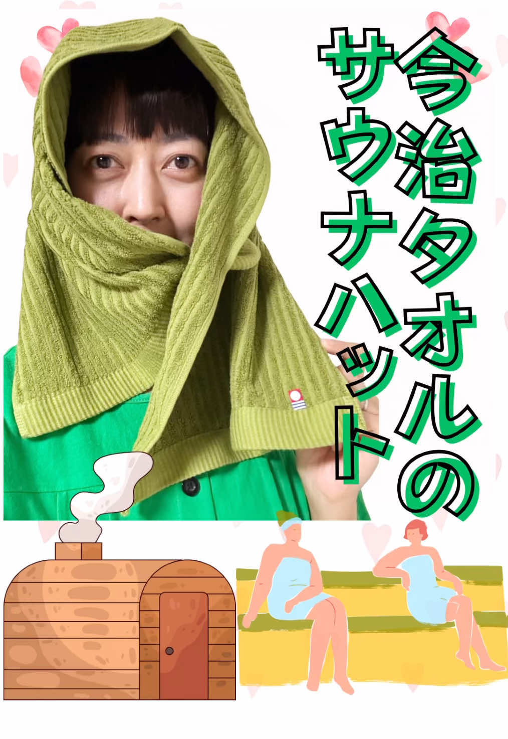 . #Beee 様（ @beee__official ）を通じて@sauna.loylyhut 様の #今治ロウリュハット をお試しさせていただきました😍 #フェイスタオル としてもサウナハットとしても使うことができてとっても便利です❣️ #今治タオル なのでふわふわな質感は折紙付きです✨ Amazonで購入できます💓 https://amzn.to/49SLL7c #PR      