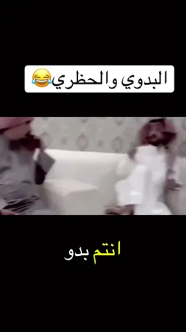 #قصيد #حظر #بدو #هههههههههههههههههههههههههههههههههههههه #ترندات_تيك_توك 