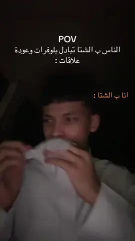 معناه مع المناعة السيئة #مالي_خلق_احط_هاشتاقات #اكسبلورexplore #pov #fyp 