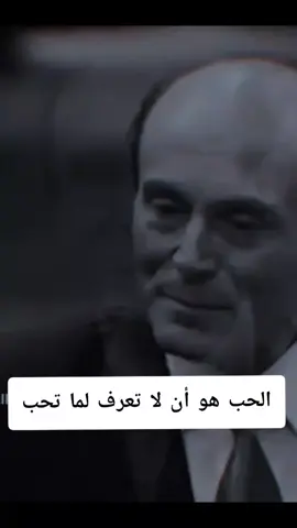 لذالك عندما احب أنا لا اراك إنما اري من احب فتصبح الاجمل والاقوي والاكثر من ذالك تعمي عيني عن كل الرجال فيصبح معني الرجل واحد واراهم بشر مجرد بشر حتي اني اراي ثيابهم ولا ارهم هم. هذا هو الحب فلا تسأل محب ابدا ماذا رأيت في ذالك لانه حتما لا يعرف.. لذالك نحب اهلنا ولا نعرف سبب ♥️
