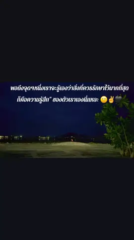 #เดียวก็ผ่านไปได้เอง😔🖤 #เหนื่อย_สตอรี่_ความรู้สึก😔🖤🥀 #ฉันอยู่ได้แล้วlipta