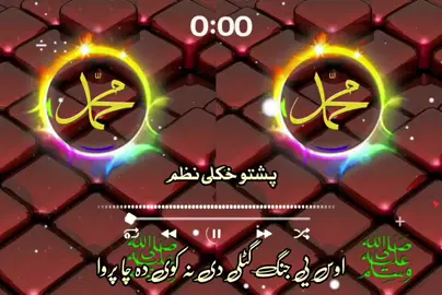 اوس یی جنگ گٹلی دی نہ کوی دہ چا پروا طالب 🙏😭💔👈#pashto #nazam #fyp #foryoupage #1millionaudition 