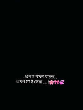 _প্রসঙ্গ যখন যত্নের,, তখন 