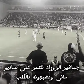 صدقت ياتوني+لايك بدربك❤️ . . . . . . . ... ... . . . . . . . . . .. #ساديو_ماني #زوراء_غيره_مانحب_عشاق_الزعيم🕊😌❤ #ليفربول #النصراوي #تنمر 
