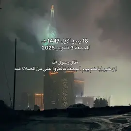 -قال رسول اللهَ إن خير إيامكم يوم الجمعه فأكثروا علي من الصلاة فيه #قرآن #islam #foryou #سورة_الزمر #الجمعة 