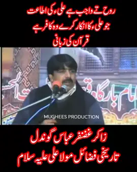 #یاعلی_مدد #foryoupage