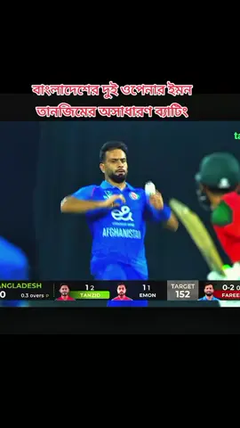 দুই ওপেনারের দারুন ব্যাটিং#comedia #viralvideo #parati #cricketworldcup #এইবার_তো_ভাইরাল_করিয়ে_দাও @Neymar_lover10 @💥~ HYPER BOY~💥 @MD Masod 