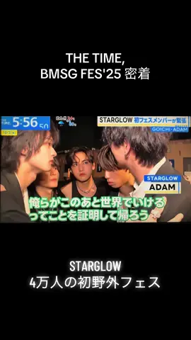 #STARGLOW #SG_Moonchaser  #BEFIRST #thetime_tbs 
