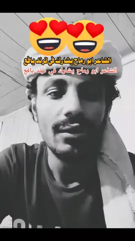 #وعوه انا من حسنك انتا#الشاعر ابو رماح#CapCut 