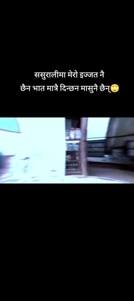 सुतनलाइ नि भन्सामा सुताउछ्न #comedysong #oldsonglovers #treandingsong #nepalitiktok #100k 