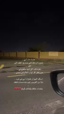 نظر عيني الله يرحمك #اشتقتلك 