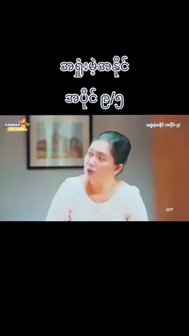 အရှုံးမဲ့အနိုင်အပိုင်း9စဆုံး #tiktok #trending #trend #tik 