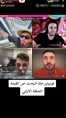 فوبيا ورحلة البحث عن القبعة جزء الاول #تصميم_فيديوهات #الشعب_الصيني_ماله_حل😂😂 #اكسبلور #phobia_isaac #فوبيا_ايساك 