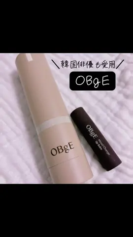 ♡ OBgE @OBGE Official  ・ナチュラルカバーローション ・ムードチェンジリップバーム  韓国俳優も愛用！ 有名な韓国コスメ☝️ ナチュラルカバーローションは、ローション＋日焼け止め（SPF50+ PA++++）＋カバーまで １本でOKのALL CAREアイテム😍😍 最初は白いのに肌に馴染ませると4つのカプセルが弾けて自分の肌トーンに合う色に変化するの✨不思議！！！！ ムードチェンジリップバーム は保湿しながら唇に血色感をプラス🔥すっぴんみたいな自然な仕上がりで、バレないすっぴんアイテム🤗🩷 	
 Amazon秋プライムデーで特別割引価格でご購入できちゃうよ！
 ぜひチェックしてみてね👏 . . #ad #OBgE #ナチュラルカバーローション